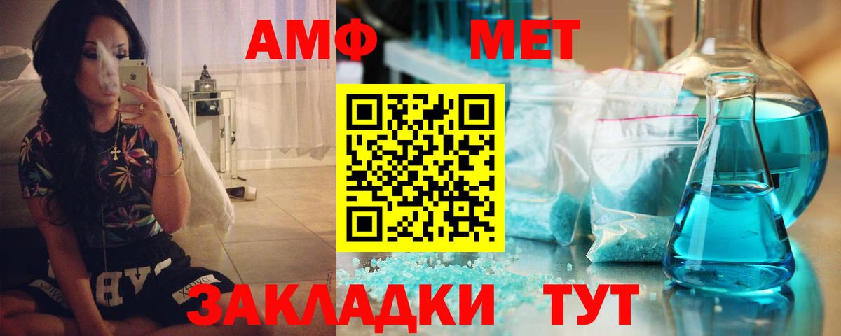 АМФЕТАМИН  АМФ VHQ  Вход с VPN  АМФ  Калач-на-Дону 