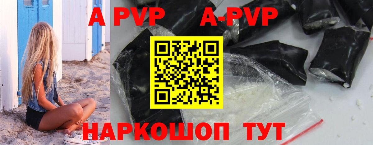 APVP кристаллы  APVP крисы CK  А ПВП СК КРИС  цены   Вход с VPN  Калач-на-Дону  APVP 