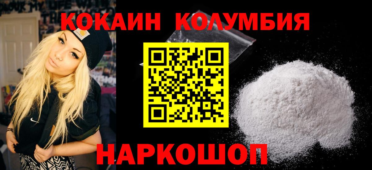 Калач-на-Дону  магазин продажи наркотиков  Кокаин VHQ  Вход с VPN  Кокаин Перу 