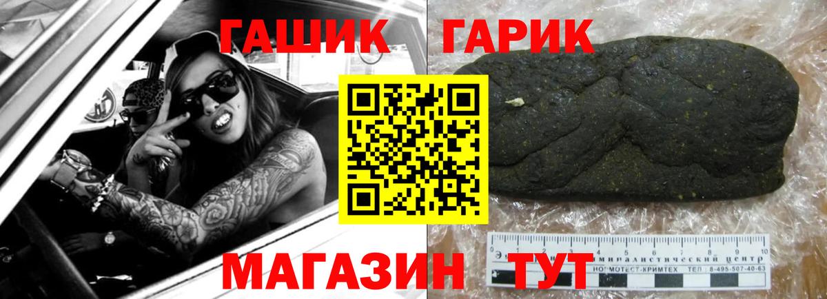Гашиш Premium  ГАШ hashish  ГАШ  Калач-на-Дону  Вход с VPN 