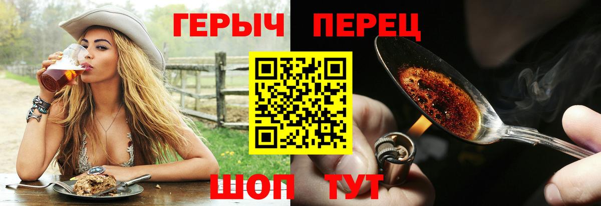 Героин  Героин VHQ  Вход с VPN  Калач-на-Дону 