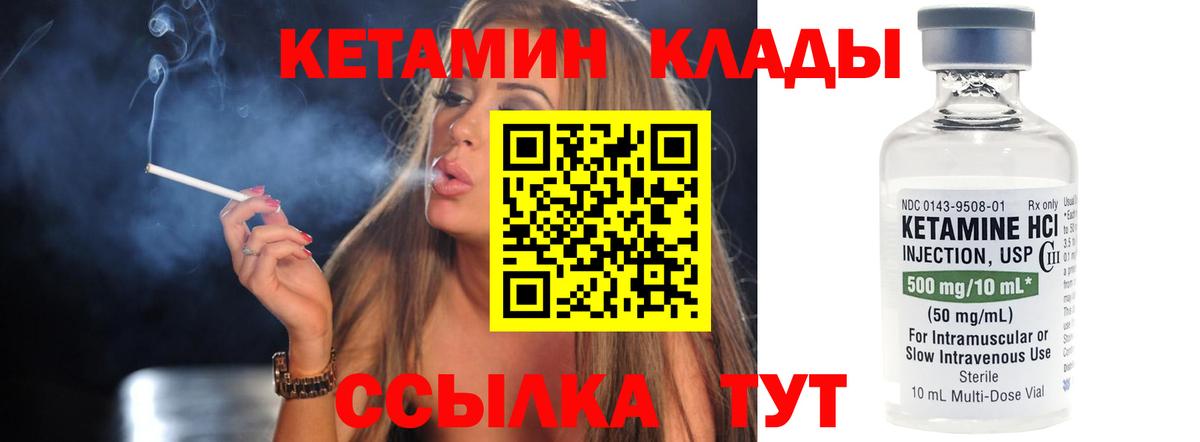 Кетамин VHQ  Вход с VPN  Кетамин ketamine  Калач-на-Дону 