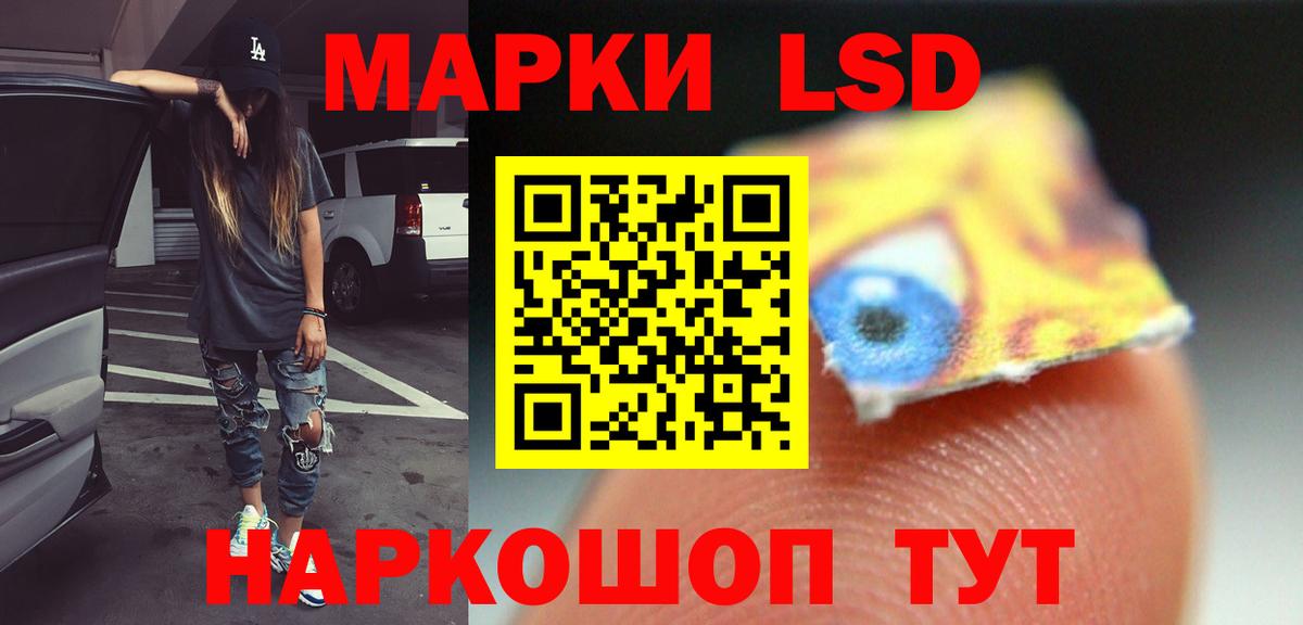 Лсд 25 экстази ecstasy Калач-на-Дону