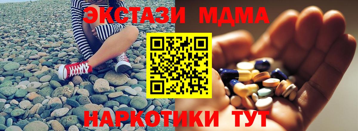 МДМА молли  МДМА Molly  МДМА  Вход с VPN  Калач-на-Дону 