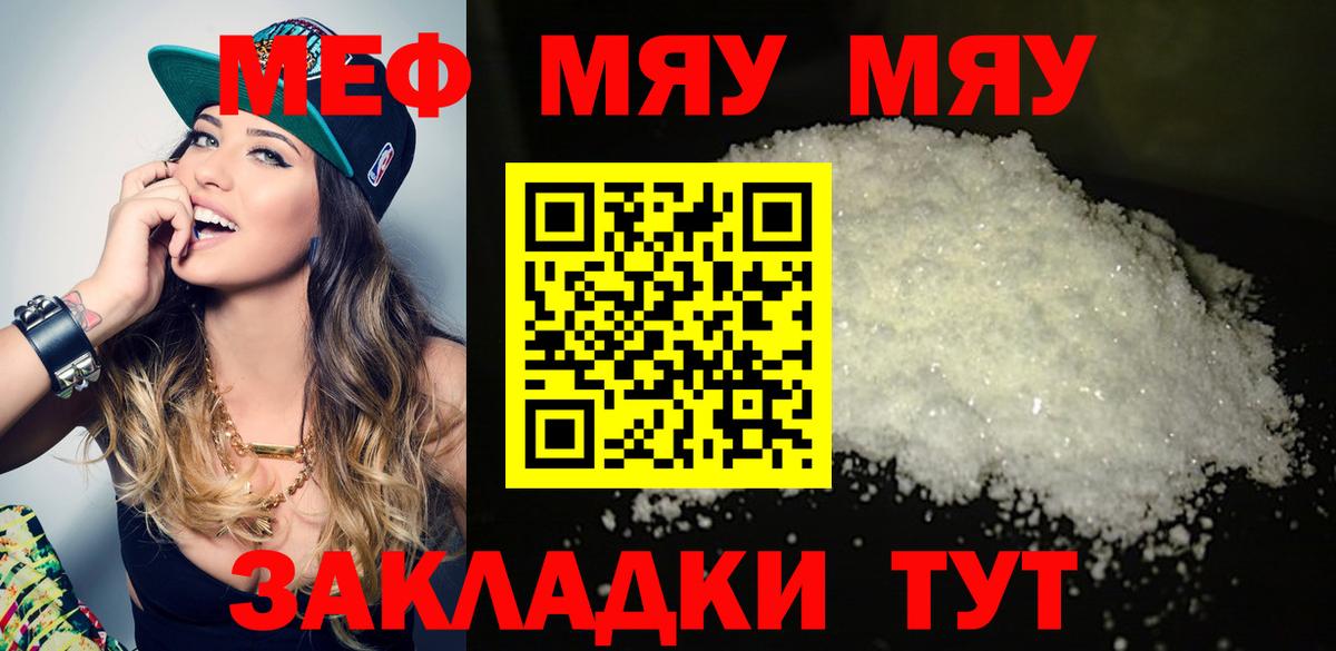 Мефедрон  Меф VHQ  Вход с VPN  Калач-на-Дону 