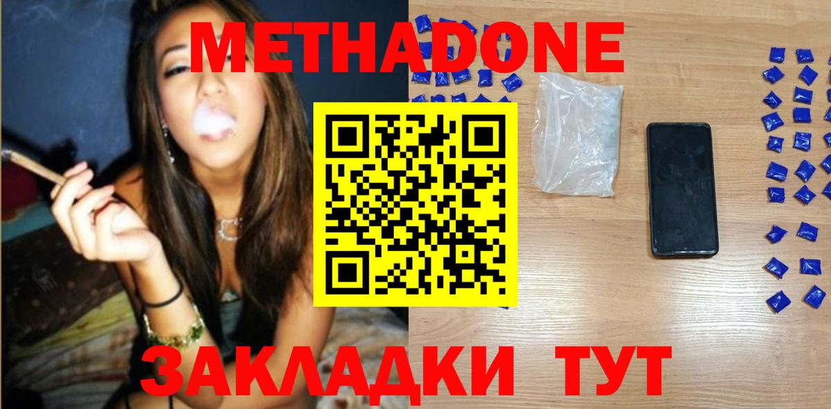 МЕТАДОН мёд  KRAKEN зеркало  Калач-на-Дону  МЕТАДОН VHQ  Вход с VPN 