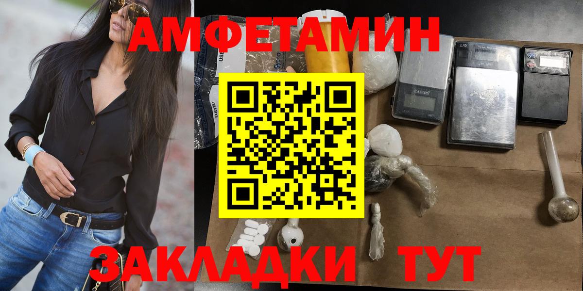 МЕТАМФЕТАМИН Methamphetamine  Первитин  Вход с VPN  Калач-на-Дону  МЕТАМФЕТАМИН Methamphetamine 