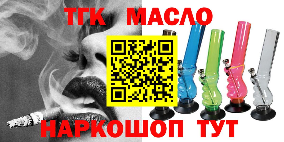 Калач-на-Дону  ТГК концентрат  Вход с VPN 