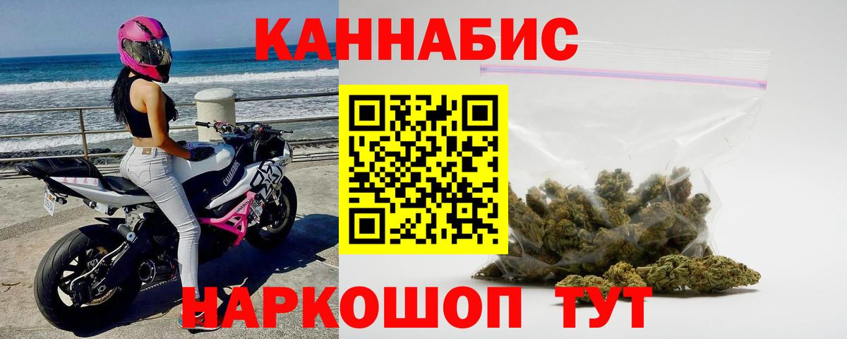 Калач-на-Дону  Бошки марихуана Ganja  Канабис план  Конопля гибрид  Конопля MAZAR  Вход с VPN 